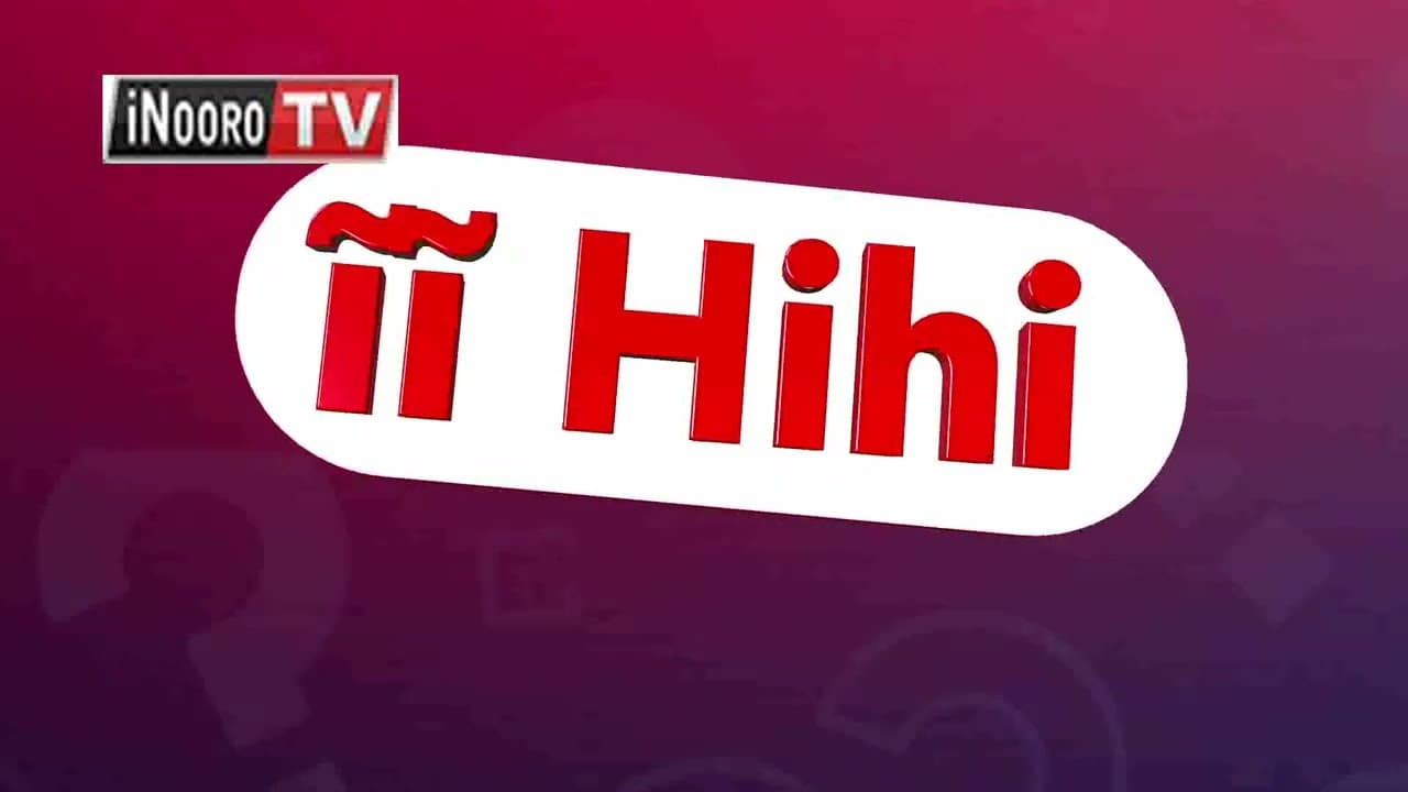 Ĩ HIHI NĨŨĨ ŨRĨA EL NINO ĨKŨHUTIA ŨRĨMI?
