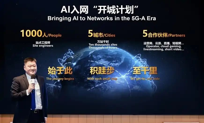 Huawei launches AI network access “Open City Plan” to enable network productivity to leap forward